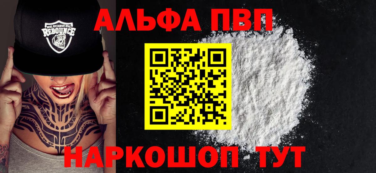 APVP Crystall Назарово