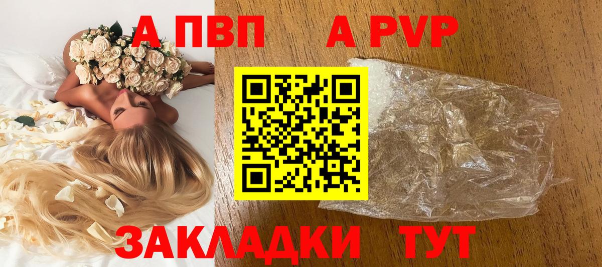 купить   APVP СК  Вход с VPN  Назарово  APVP  A-PVP мука  А ПВП VHQ 