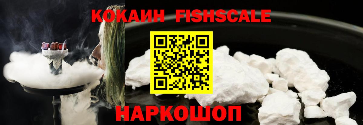 Cocaine 99% Назарово