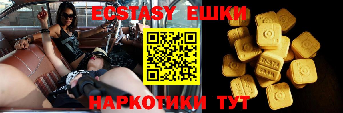 Ecstasy Дубай  Экстази  Вход с VPN  купить наркоту  дарк нет Telegram  Назарово  Ecstasy 250 мг 
