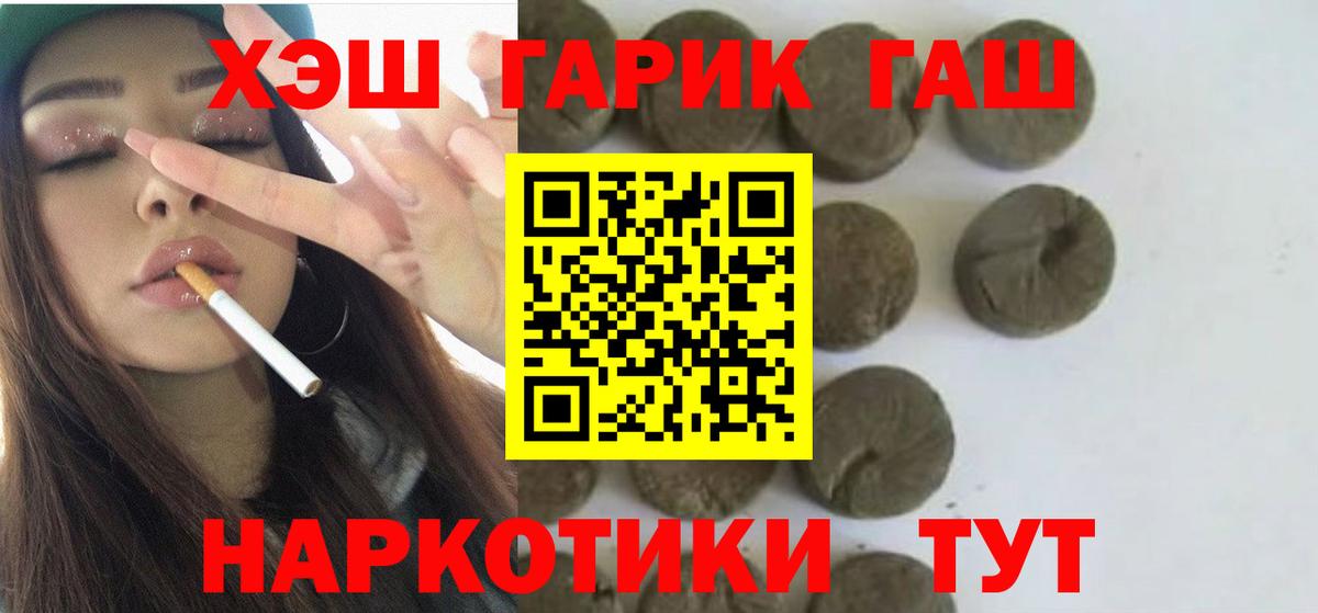ГАШИШ индика сатива  Гашиш hashish  Вход с VPN  Назарово 
