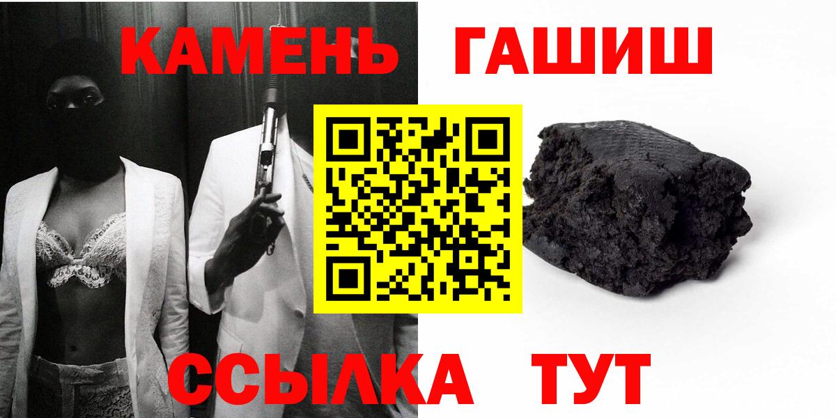 ГАШИШ ice o lator Назарово