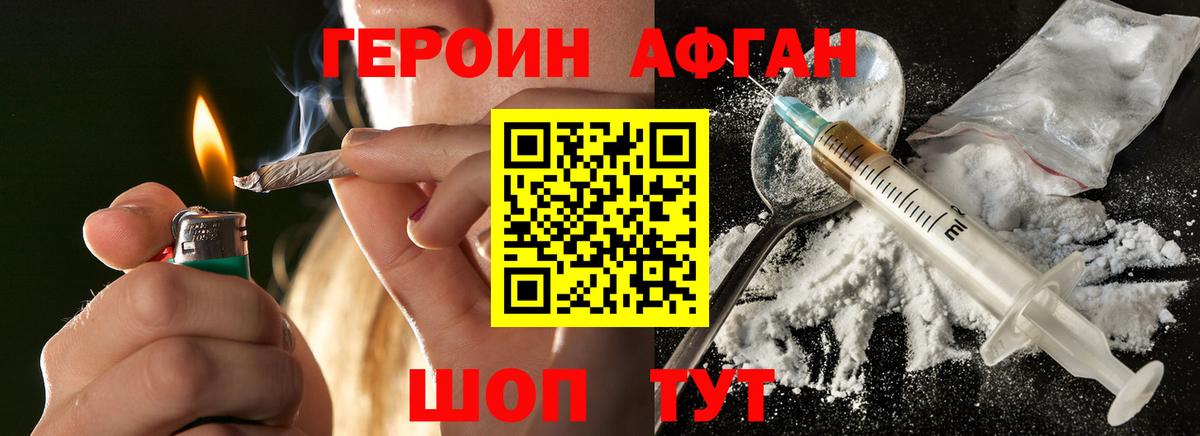 Назарово  ГЕРОИН Heroin  Вход с VPN 