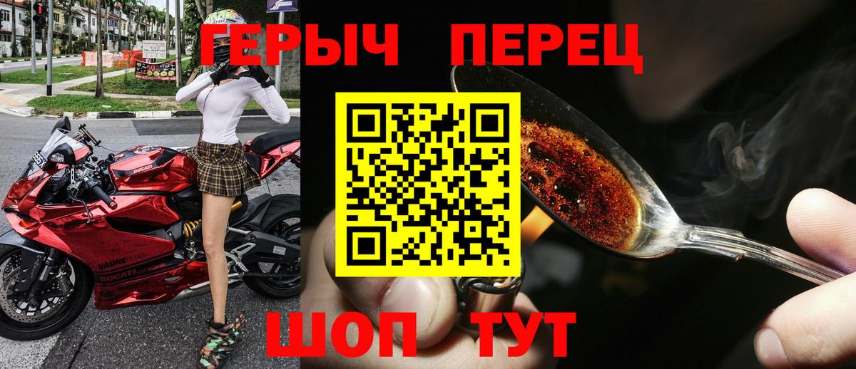 Героин VHQ Назарово