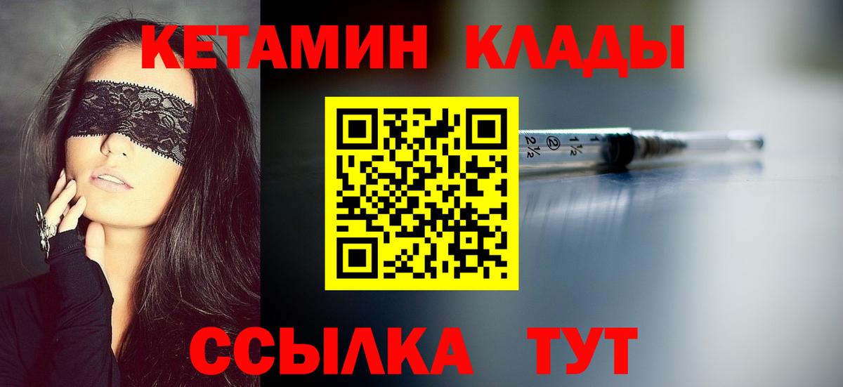 Назарово  Кетамин VHQ  Вход с VPN  КЕТАМИН ketamine 