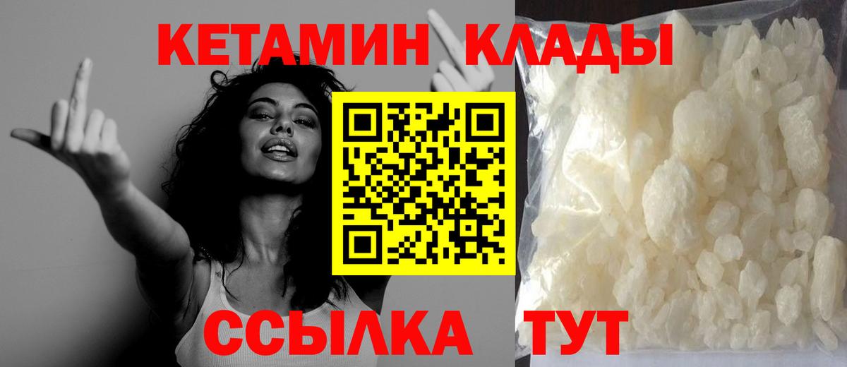 Кетамин ketamine Назарово