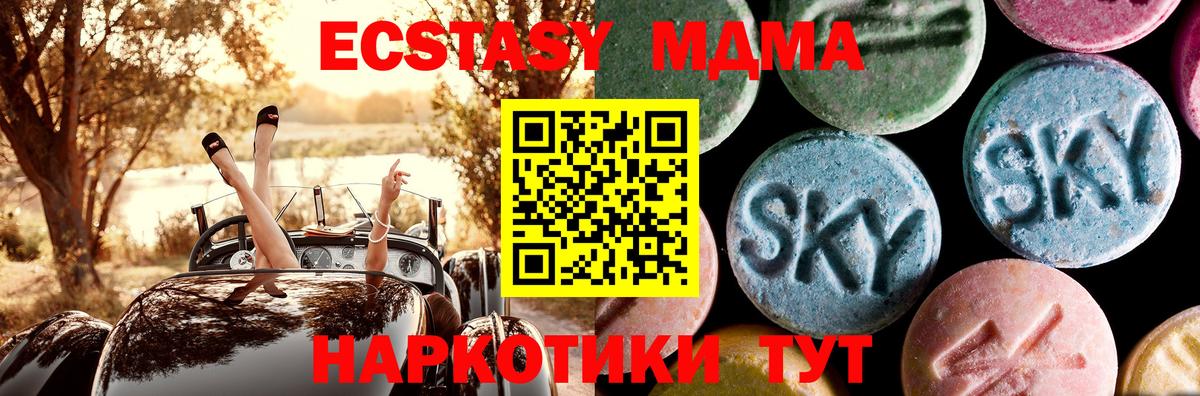 Назарово  МДМА crystal  МДМА VHQ  Вход с VPN 