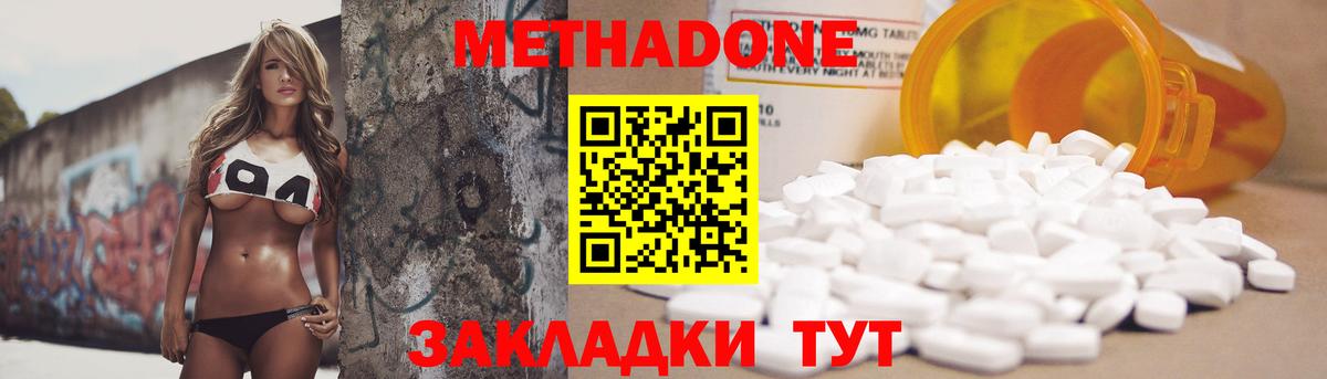 Метадон methadone  Вход с VPN  мега зеркало  Назарово 