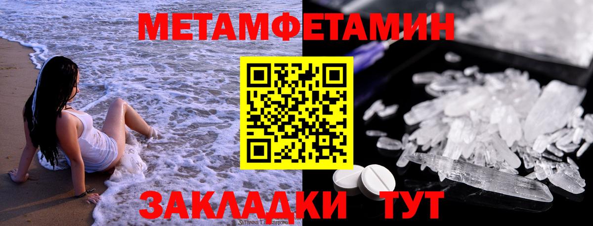 Метамфетамин мет Назарово