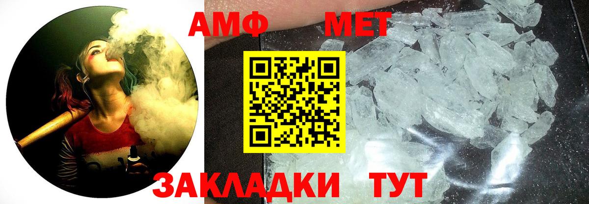 МЕТАМФЕТАМИН витя  Вход с VPN  МЕТАМФЕТАМИН витя  Назарово 
