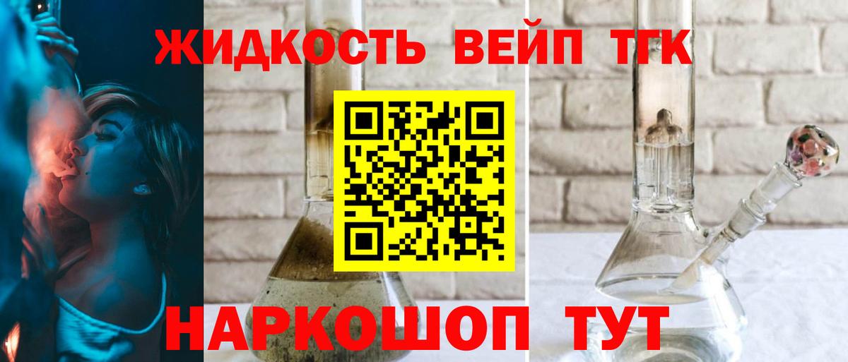 Назарово  Дистиллят ТГК гашишное масло  Вход с VPN 